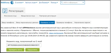 Как да създадете електронно портмоне WebMoney новодошлия