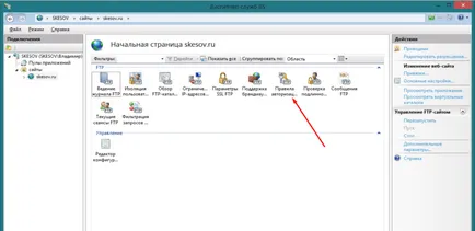 Как да създадете и конфигурирате ППФТ и FTP сървъра, на прозорци 7 - как да отворите, не свързвайте и инсталиране (сървър) Как да създадете и конфигурирате ППФТ и FTP сървъра, на прозорци 7 - как да се отвори, се свържете, инсталиране,