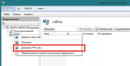 Как да се създаде FTP и TFTP сървър на прозорци 7 - как да се отвори, свържете, инсталирате (ППФТ) Как да създадете и конфигурирате ППФТ и FTP сървъра, на прозорци 7 - как да се отвори, се свържете, инсталиране,