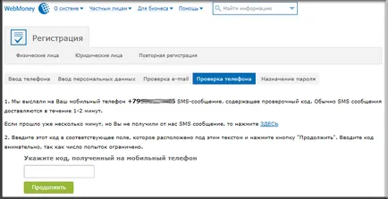Как да създадете електронно портмоне WebMoney новодошлия