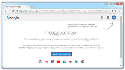 Как да създадете Gmail имейл