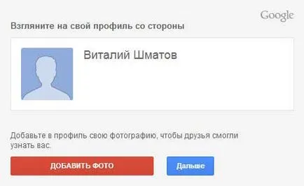 Как да създадете имейл на Google