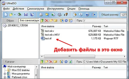 Как да се създаде образ на диска в UltraISO