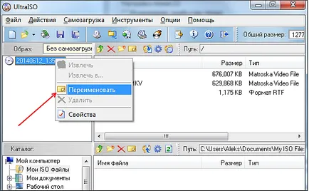 Как да се създаде образ на диска в UltraISO