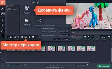 Как да се създаде една карикатура на компютъра, създаване на самите карикатури