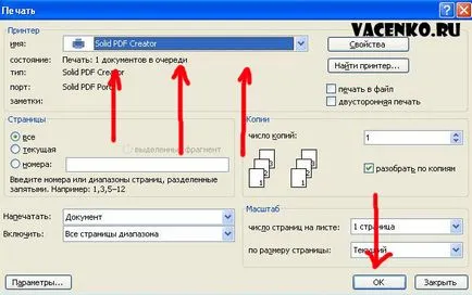 Как да създадете PDF файл в рамките на няколко минути!