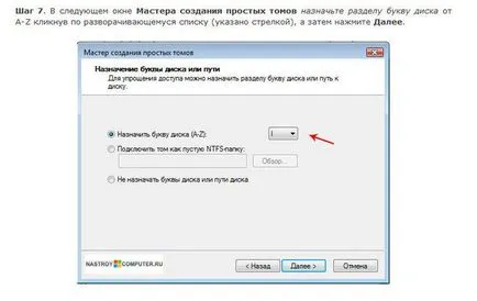 Как да създадете дялове на твърдия диск в Windows 7 (Форум) Как да създадете дялове в Windows 7 твърд диск