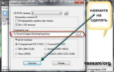 Как да се създаде виртуален диск в UltraISO