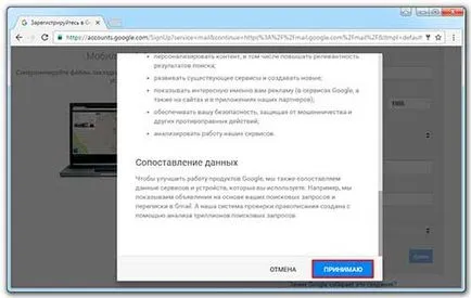 Как да създадете Gmail имейл