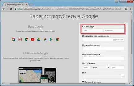 Как да създадете Gmail имейл