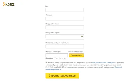 Как да създадете имейл адрес