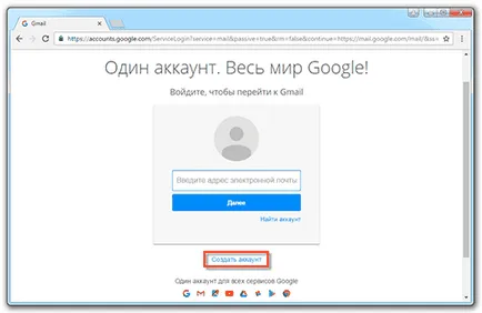 Как да създадете Gmail имейл