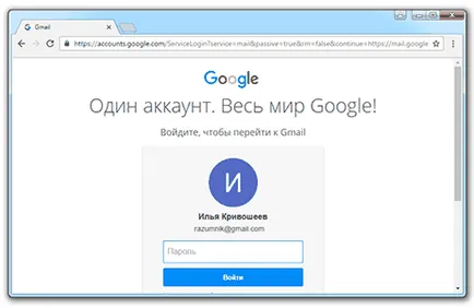 Как да създадете Gmail имейл