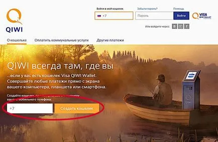 Как да създадете киви-портмоне - регистрирайте безплатно с компютъра и телефона