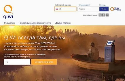 Как да създадете киви-портмоне - регистрирайте безплатно с компютъра и телефона