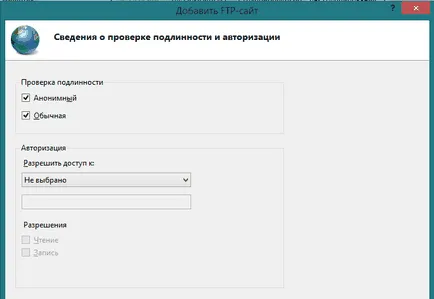 Как да създадете и конфигурирате ППФТ и FTP сървъра, на прозорци 7 - как да се отвори, свържете, инсталирате (ППФТ) Как да създадете и конфигурирате ППФТ и FTP сървъра, на прозорци 7 - как да се отвори, се свържете, инсталиране,