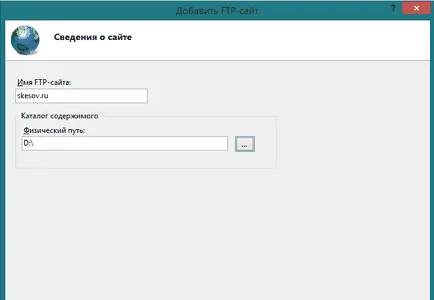 Как да създадете и конфигурирате ППФТ и FTP сървъра, на прозорци 7 - как да се отвори, се свържете, инсталиране, (да се създаде) Как да създадете и конфигурирате ППФТ и FTP сървъра, на прозорци 7 - как да се отвори, се свържете, инсталиране,