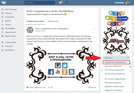 Как да създадете албум в групата VKontakte