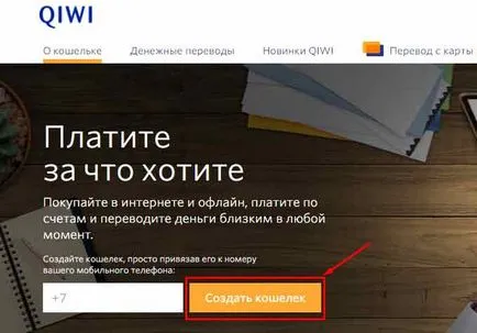 Как да създадете чантата киви безплатно от компютър и мобилни устройства (киви) Как да създадете чантата киви безплатно от компютър и мобилен