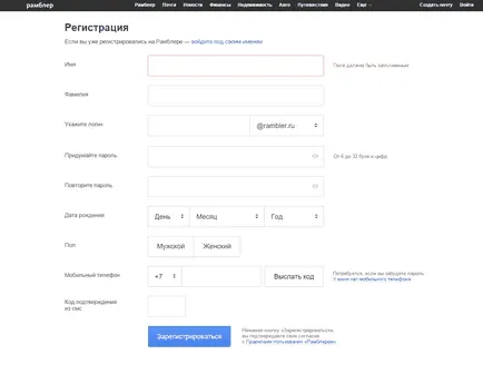 Как да създадете имейл адрес