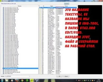 Как да създадете нови текстури за GTA San Andreas