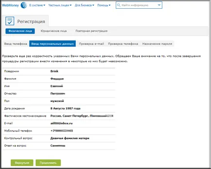 Как да създадете електронно портмоне WebMoney новодошлия