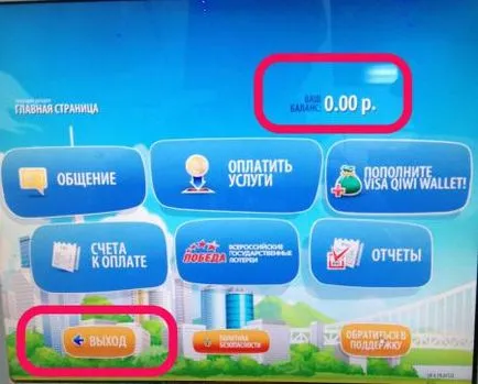 Как да създадете чантата Qiwi