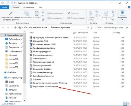 Как да създадете и конфигурирате ППФТ и FTP сървъра, на прозорци 7 - как да се отвори, се свържете, инсталиране, (да се създаде) Как да създадете и конфигурирате ППФТ и FTP сървъра, на прозорци 7 - как да се отвори, се свържете, инсталиране,