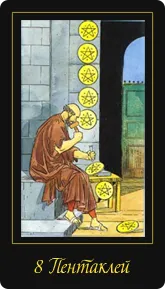 Jóslás Tarot kártya online utazási - online tarot futóműbeállítás egy útra