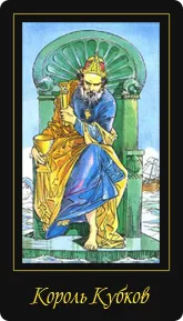 Jóslás Tarot kártya online utazási - online tarot futóműbeállítás egy útra