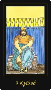 Jóslás Tarot kártya online utazási - online tarot futóműbeállítás egy útra