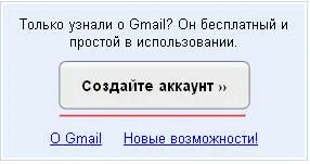 Hol a legjobb és hogyan lehet megnyitni az e-mail box (mail) Hol a legjobb és hogyan lehet megnyitni az e-mail box