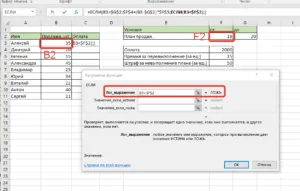 Funkció Ha egy Excel több feltételek