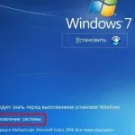 Как да премахнете истински Windows 7 - инструкции стъпка по стъпка, компютърния свят
