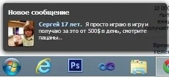 Как да премахнете рекламите в контакт - 3 работен процес (как да премахнете контакта реклама) Как да премахнете реклами в контакт - 3 метод на работа