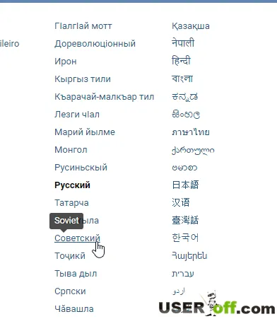 Как да премахнете рекламите в контакт - 3 работен процес (контакт) Как да премахнете реклами в контакт - 3 метод на работа