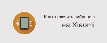 Как да премахнете от вибрациите на Xiaomi