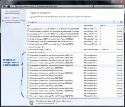 Как да премахнете истински Windows 7 - инструкции стъпка по стъпка, компютърния свят