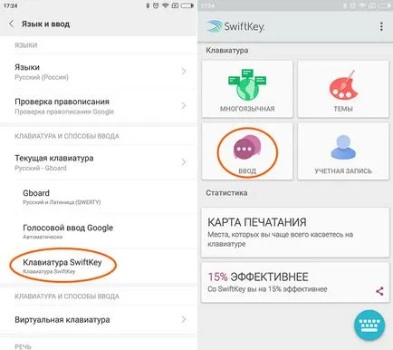 Как да премахнете от вибрациите на Xiaomi