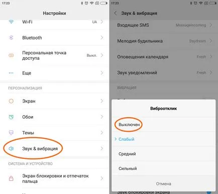 Как да премахнете от вибрациите на Xiaomi