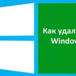 Как да премахнете Punto превключвател в Windows 7