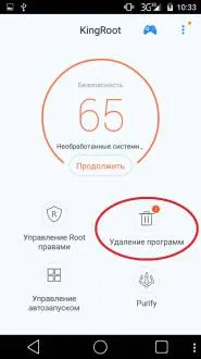 Как да премахнете предварително инсталираните приложения от Android