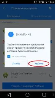 Как да премахнете предварително инсталираните приложения от Android