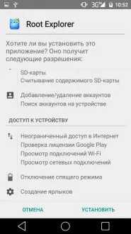 Как да премахнете предварително инсталираните приложения от Android