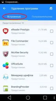 Как да премахнете предварително инсталираните приложения от Android
