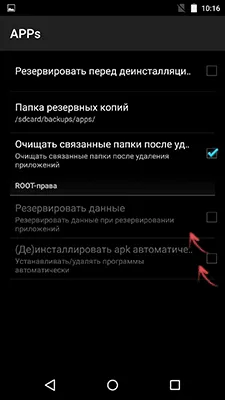 Как да деинсталирате приложения от Android