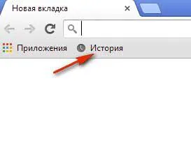 Как да изтриете историята на инструкции и съвети хромирани
