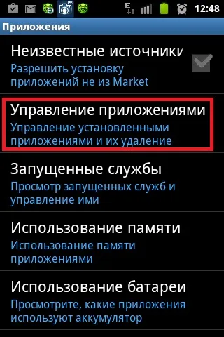 Как да изтриете страница и съученици от своя телефон или таблет
