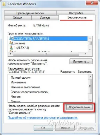 Как да премахнете Windows системната папка от вашия компютър