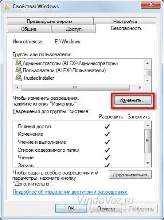 Как да премахнете Windows системната папка от вашия компютър